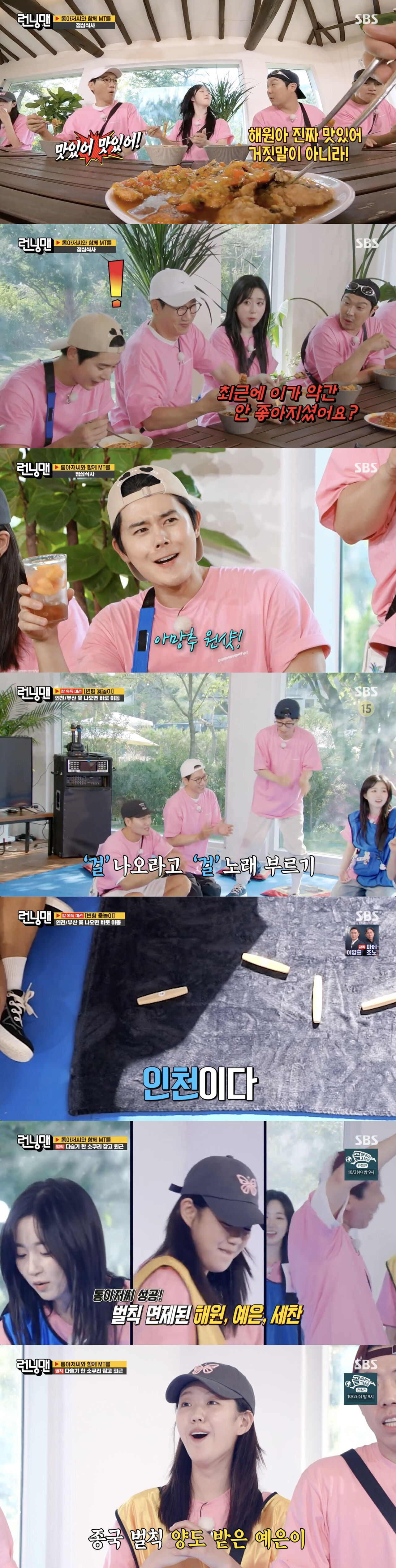 지예은
런닝맨
김종국
