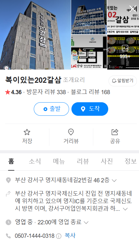 오늘n 갈미조개 부산