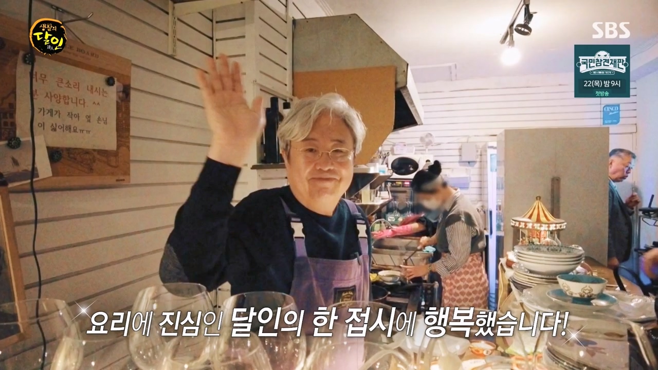 생활의 달인.E923.240220p-NEXT.mp4_20240220_200907.155.jpg