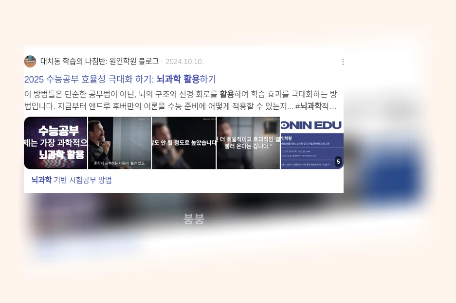 뇌과학 활용_2_subsection