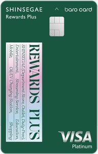 신세계 BC 바로 리워드 플러스