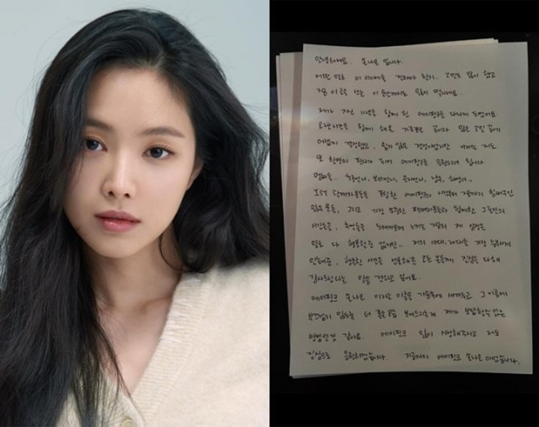  손나은 에이핑크 탈퇴 예견된 진짜 이유, 자필 편지 전문, 이제 5인 체제.