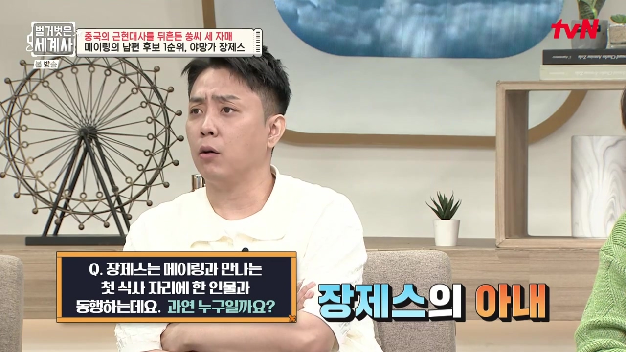 벌거벗은 세계사.E120.231011p-NEXT.mp4_20240513_202753.818.jpg