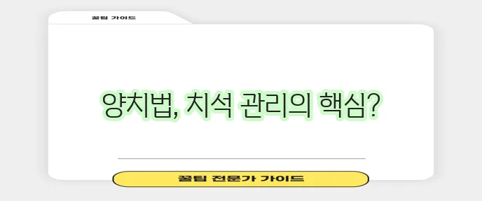 강아지 치석 관리 가이드 효과적인 양치 방법이 중요합니다!
