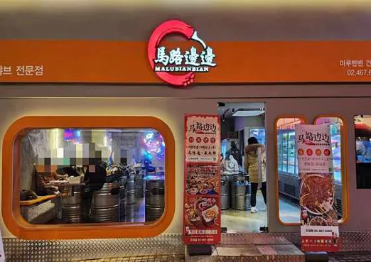마루벤벤