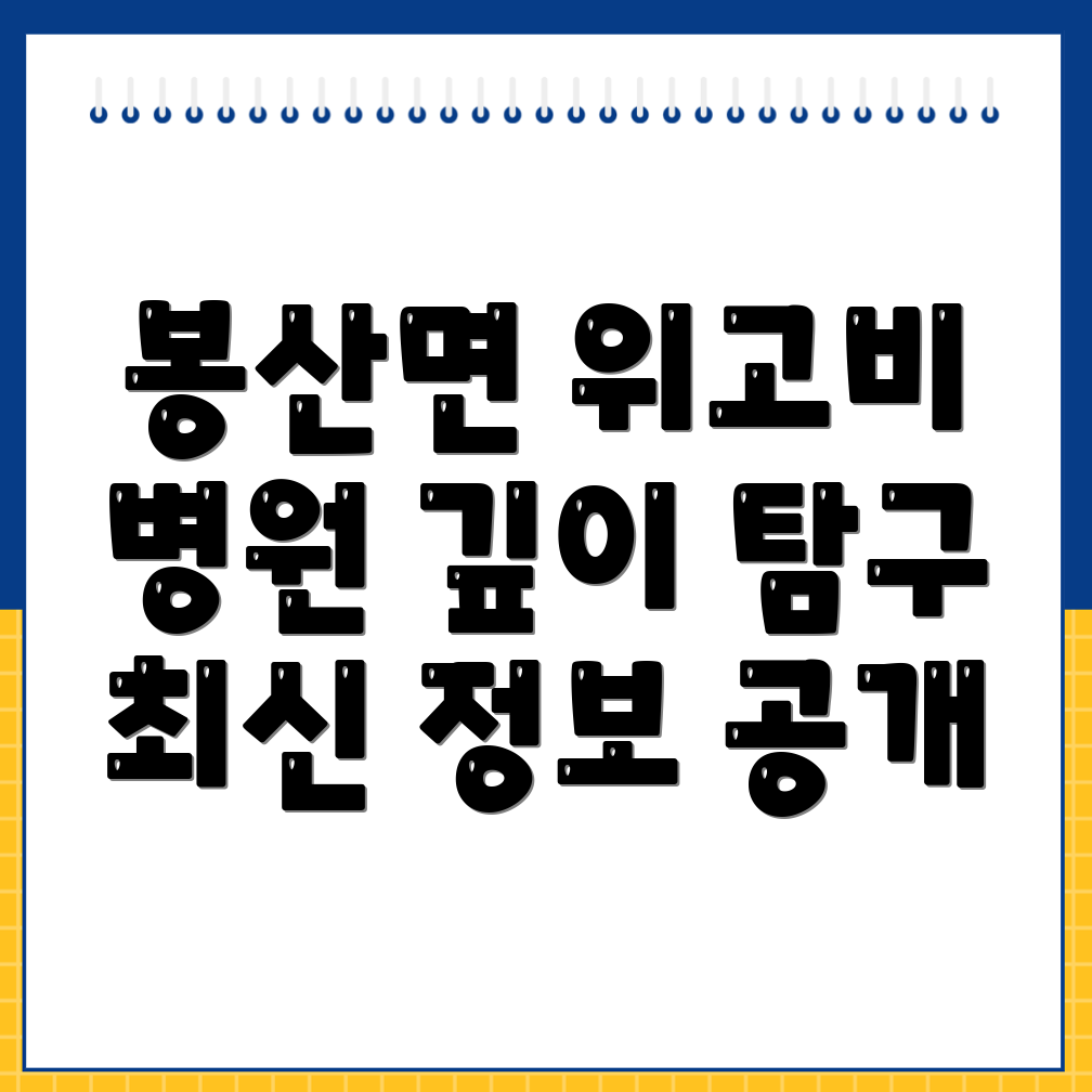 위고비 처방병원