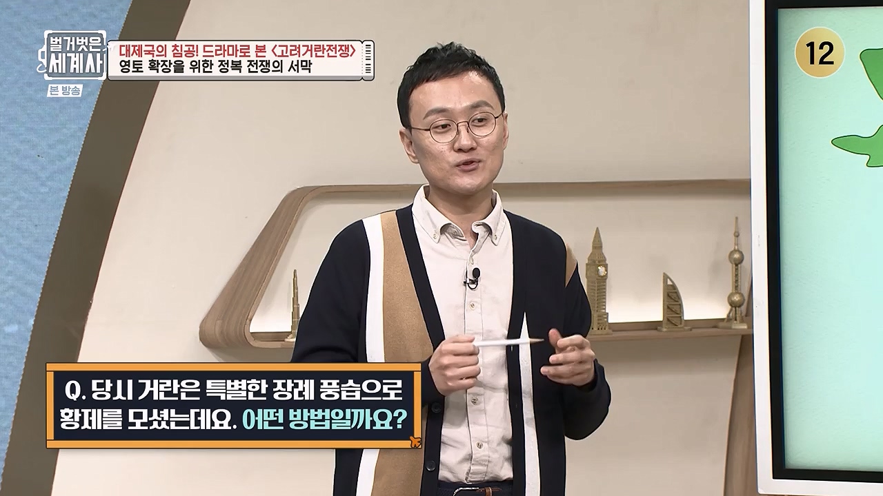 벌거벗은 세계사.E135.240124p-NEXT.mp4_20240717_211450.139.jpg