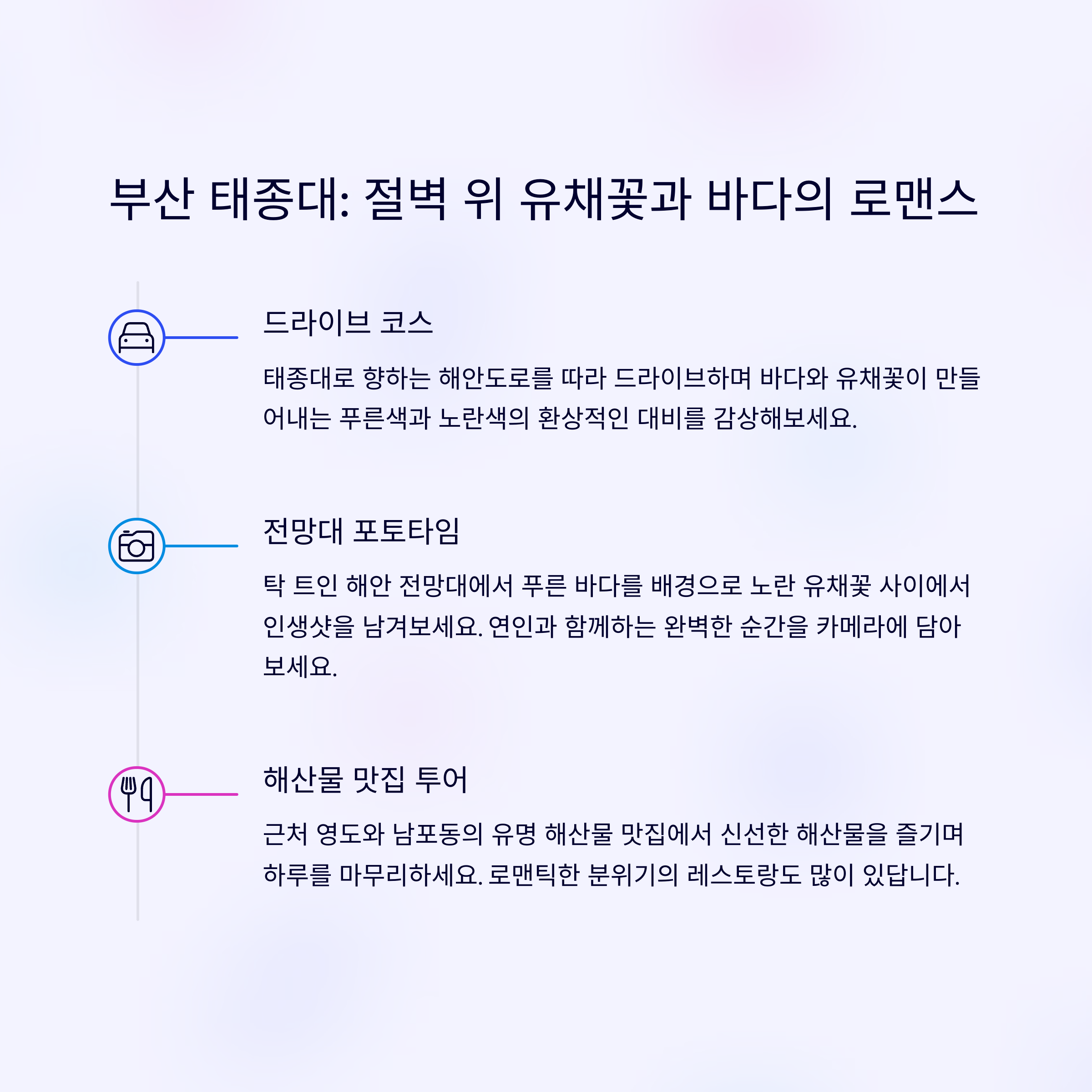 연인들을 위한 로맨틱한 봄꽃 여행 코스