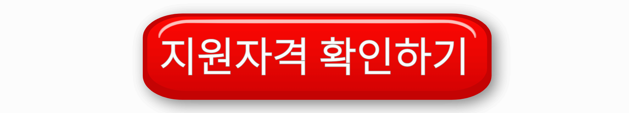 광주광역시 조부모수당 손주돌봄수당 지원대상, 금액, 신청방법