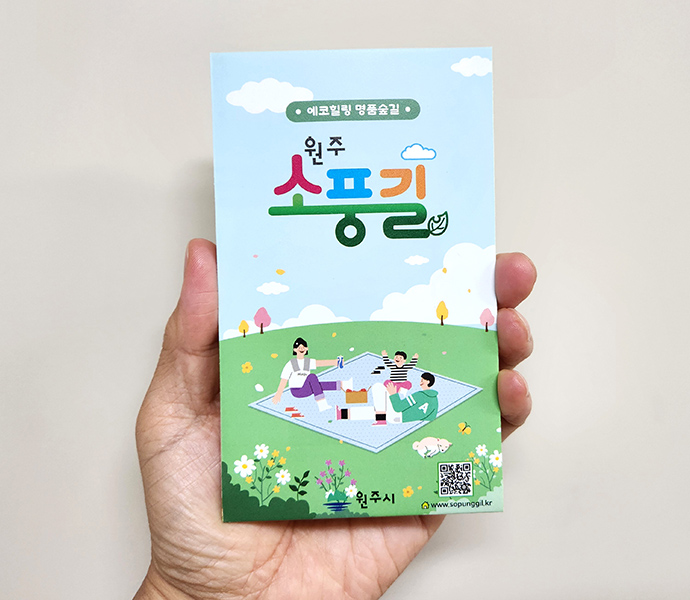 소풍길 이미지