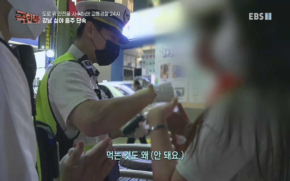 TV - 교육의 중심 EBS도로 위 안전을 사수하라! 교통경찰 24시.mp4_20220713_165908.695.jpg