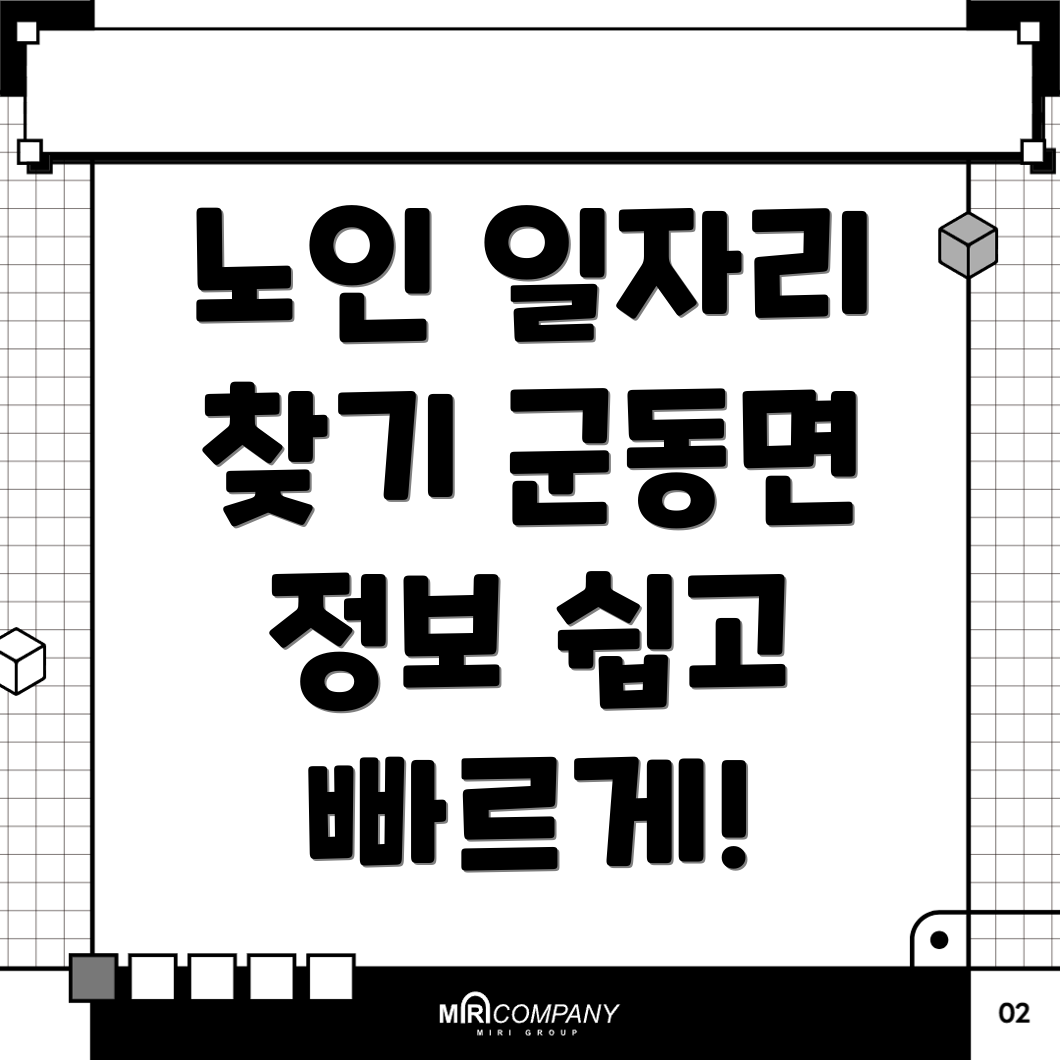 강진군 일자리