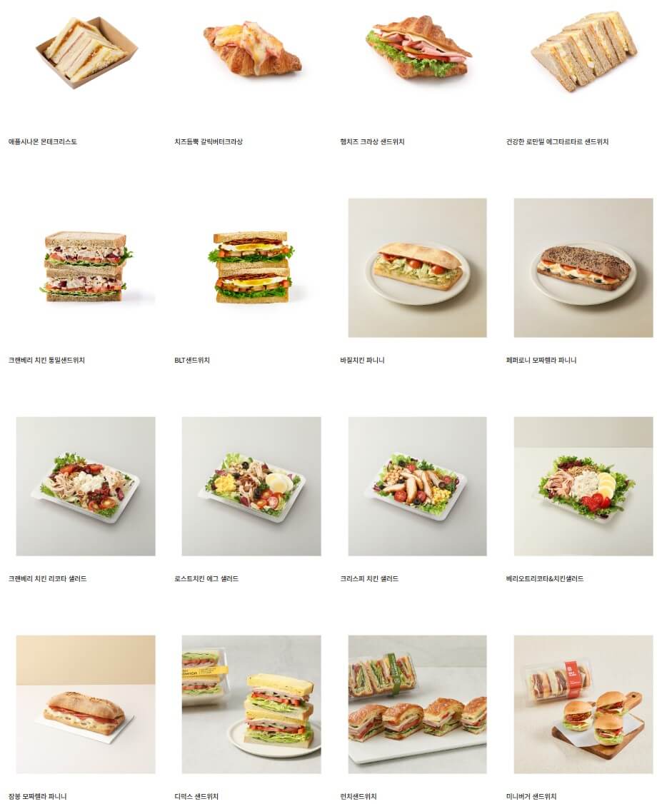 샌드위치 메뉴 가격