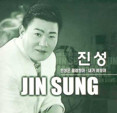 진성 이미지