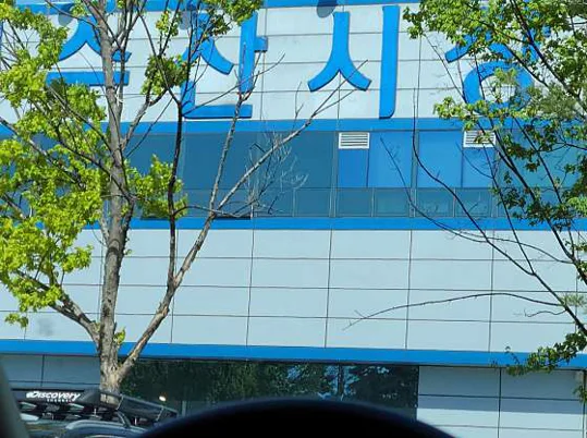 수협강서수산물도매시장
