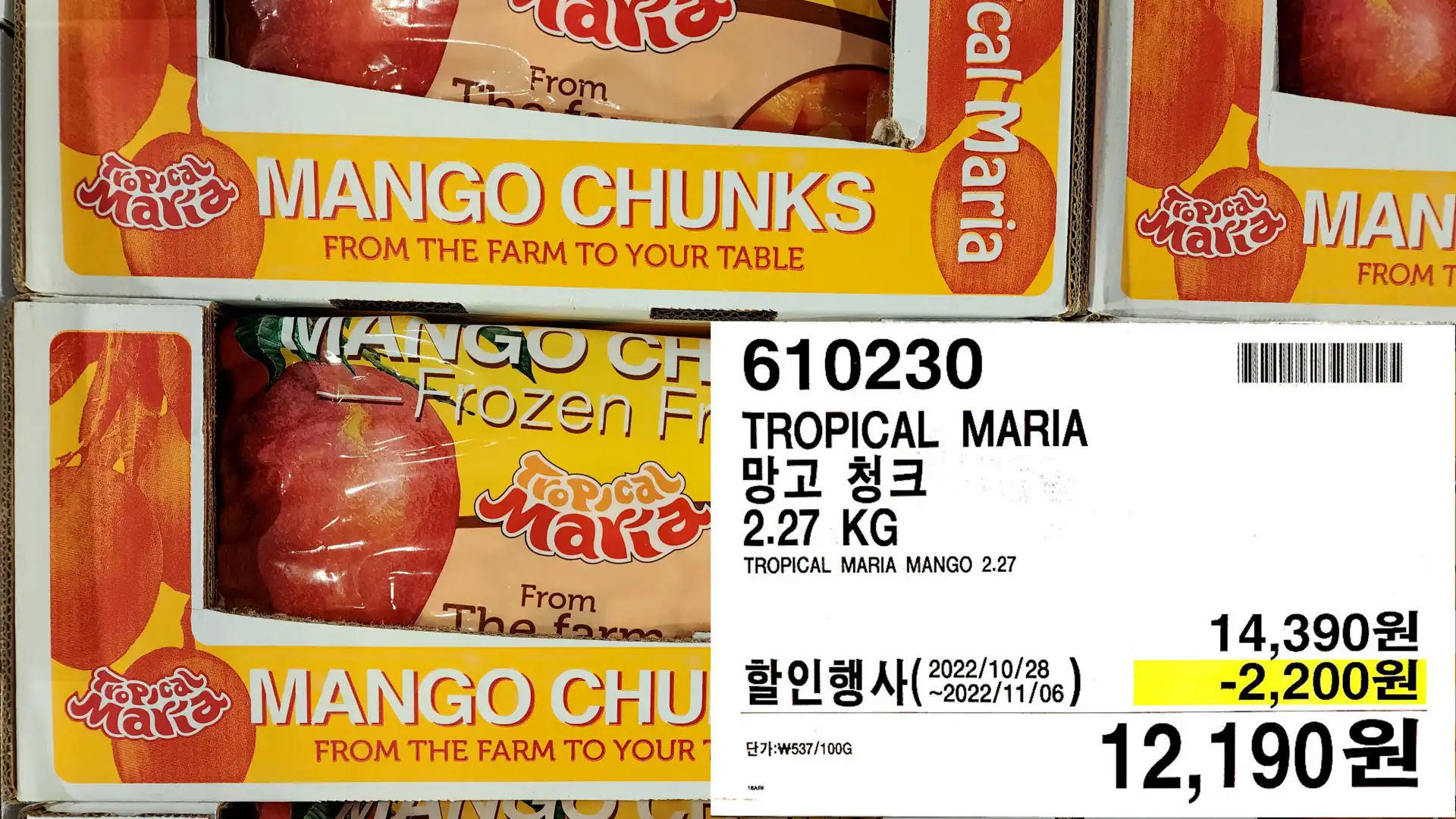 TROPICAL MARIA
망고 청크
2.27 KG
TROPICAL MARIA MANGO 2.27
12&#44;190원