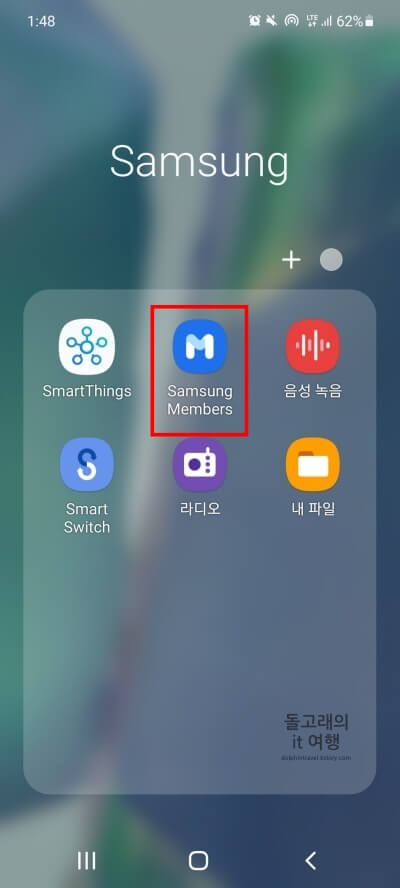  갤럭시에-설치된-Samsung-Members-어플