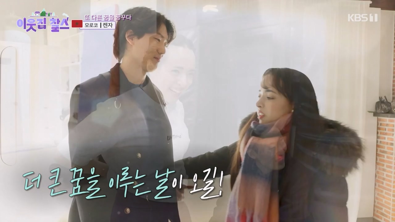 이웃집 찰스.E424.240214p-NEXT.mp4_20240214_195702.205.jpg