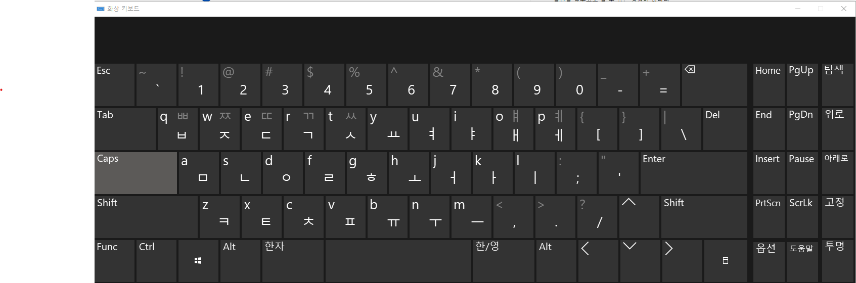  컴퓨터 가상 키보드 하는법