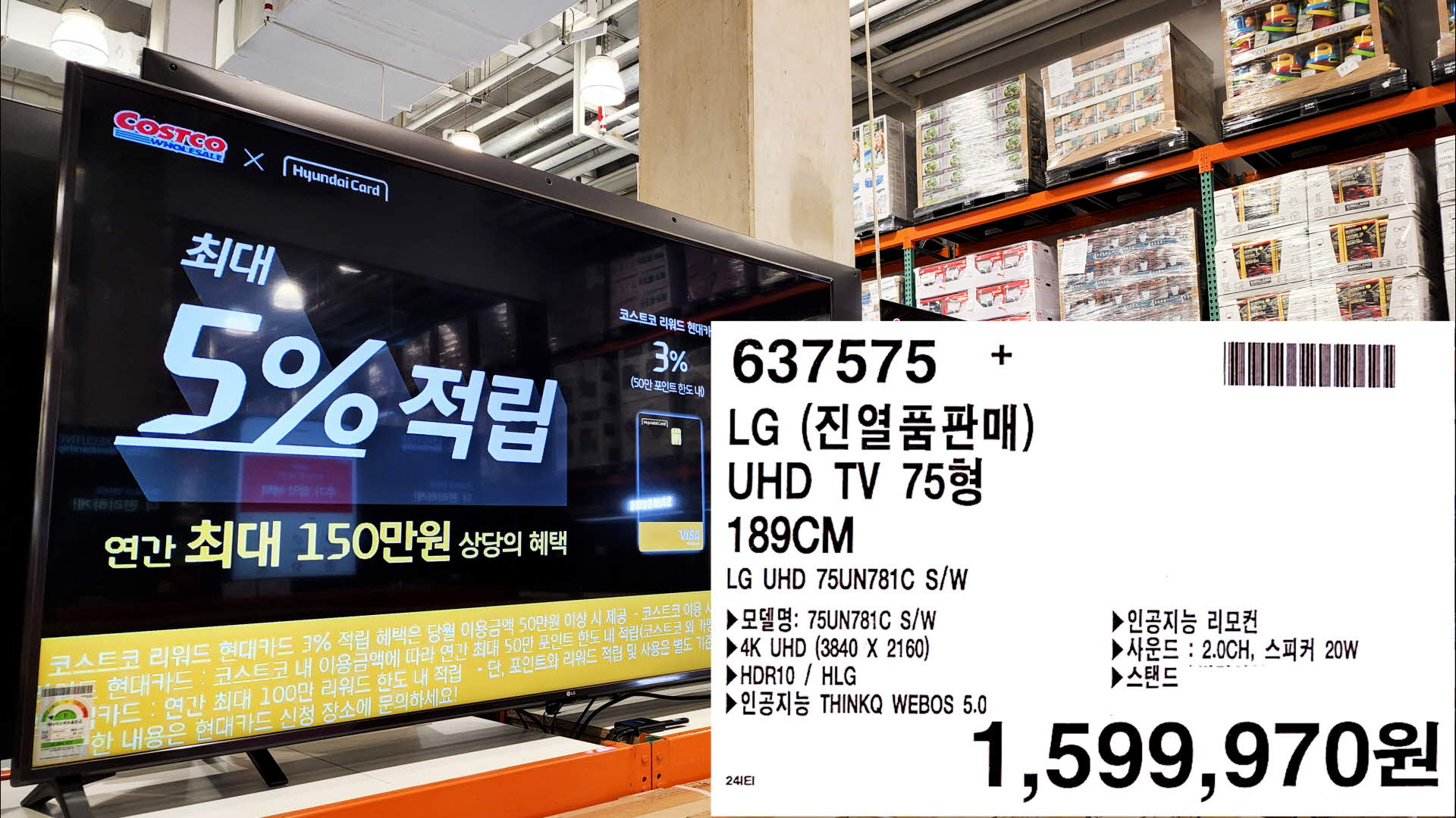  숨겨진 할인을 찾아서 4월 첫째 주 코스트코 더블할인 상품 가격 알려드립니다