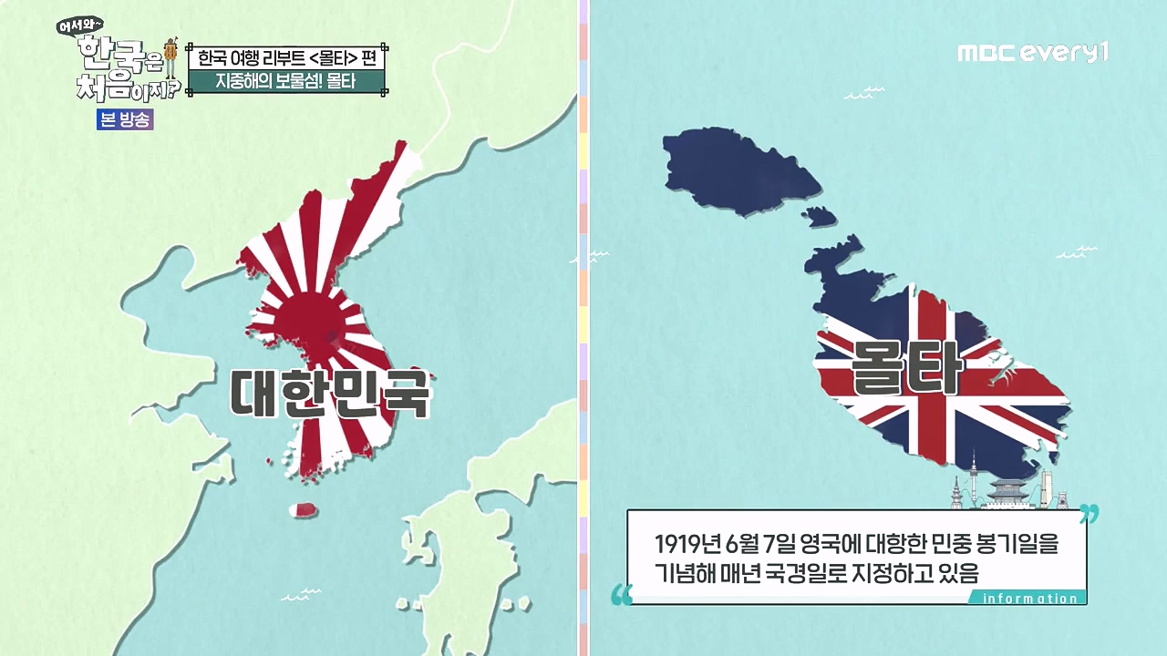 어서와 한국은 처음이지 시즌2.E325.240802p-NEXT.mp4_20240802_201528.691.jpg