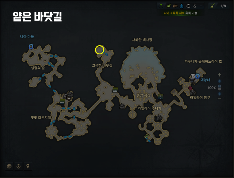 파푸니카 - 얕은 바닷길 떠돌이 상인 위치 파푸니카 - 얕은 바닷길 떠돌이 상인 위치