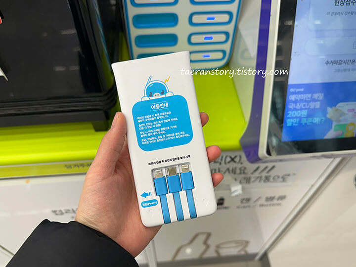 충전돼지-이용안내