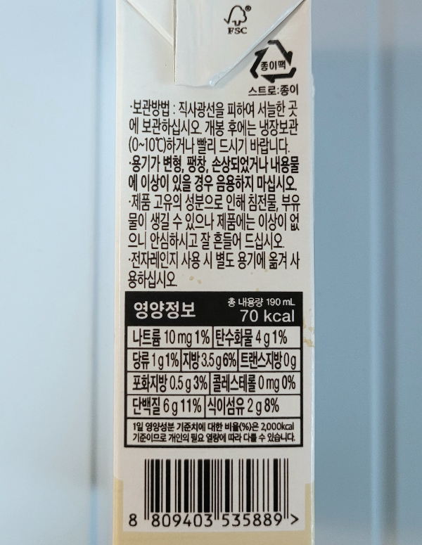 소이밀크영양정보사진