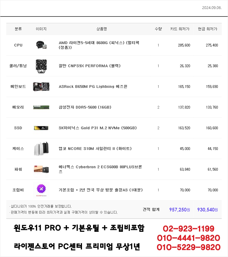 세무사 이미지