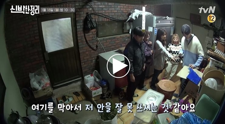  신박한 정리 번개장터 전문가 업체 썬더이 이지영 비용 소년농부 한태웅 집 학교