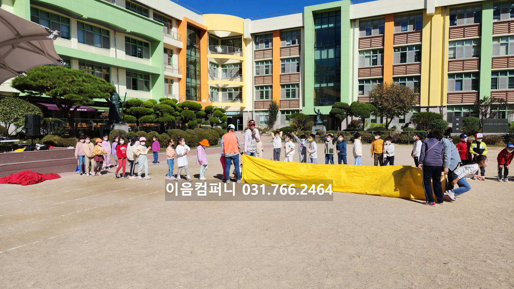 경기도 과천 초등학교 운동회 대행 이벤트업체 가을운동회 프로그램 진행