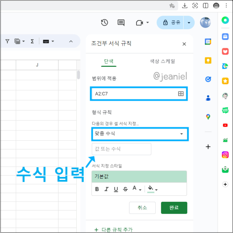 엑셀과 달리 구글 스프레드시트에서는 countif 함수를 직접 입력해야 한다.