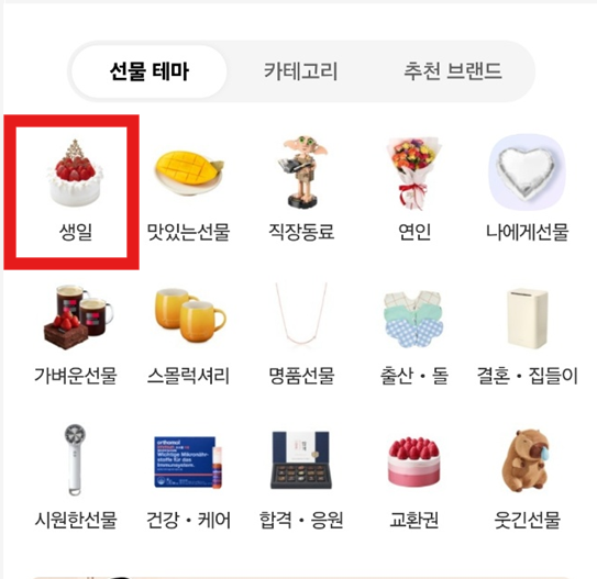 카카오톡 선물하기 하는 법 - 사진으로 쉽게 따라하기 (초보용)