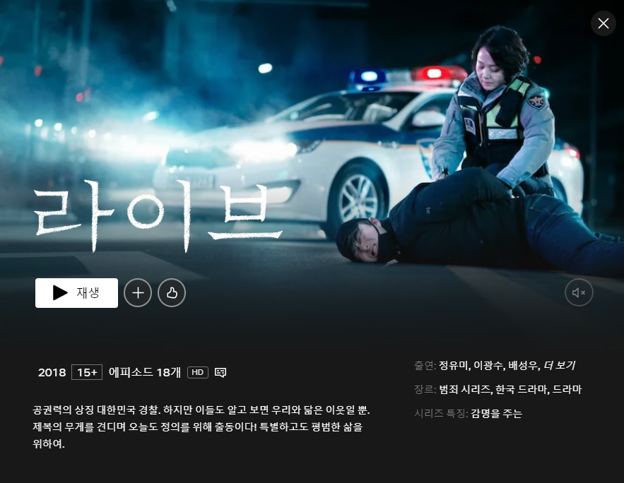 넷플릭스-출처-드라마-라이브-이미지