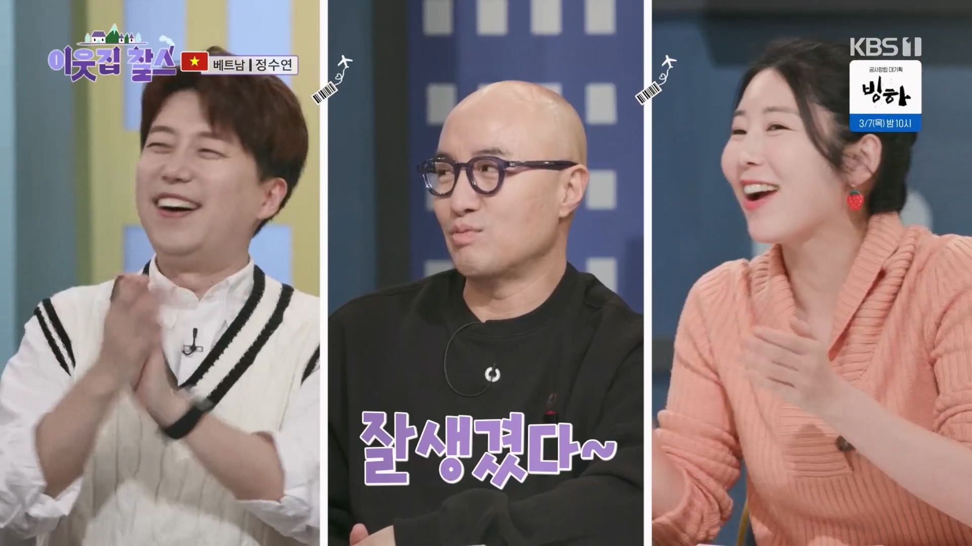 이웃집 찰스.E427.240305p.H264-F1RST.mp4_20240306_195205.443.jpg