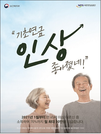 기초연금 수급자 확인서