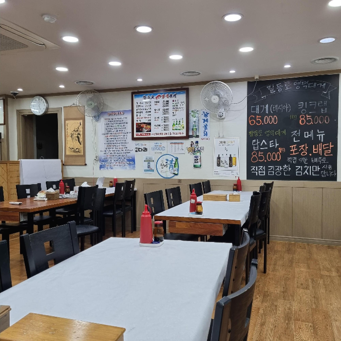 울산 팔등로 영덕대게