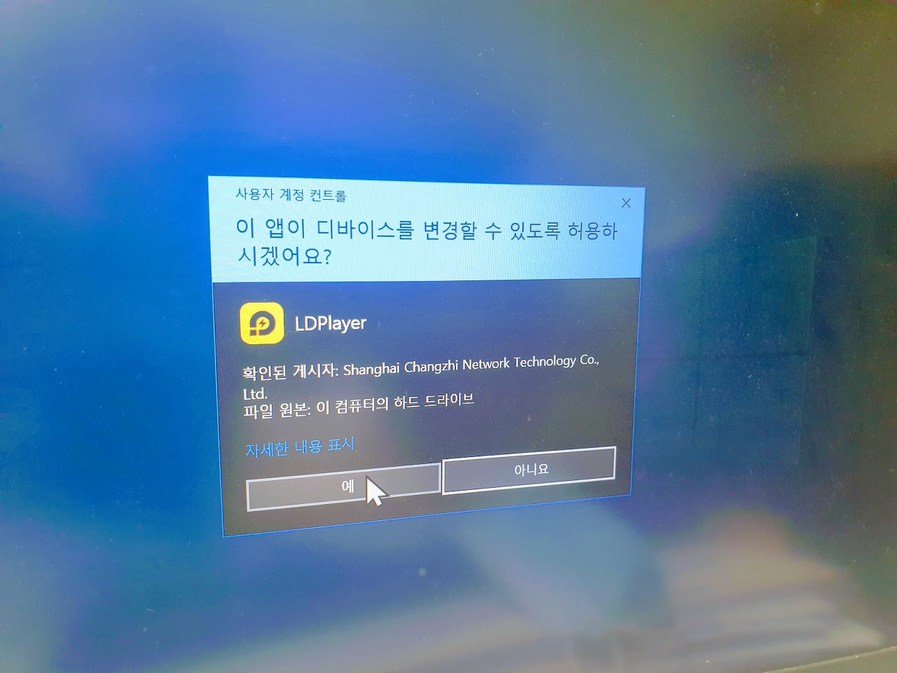  LD 플레이어(LDPlayer), 모바일게임PC로 플레이!
