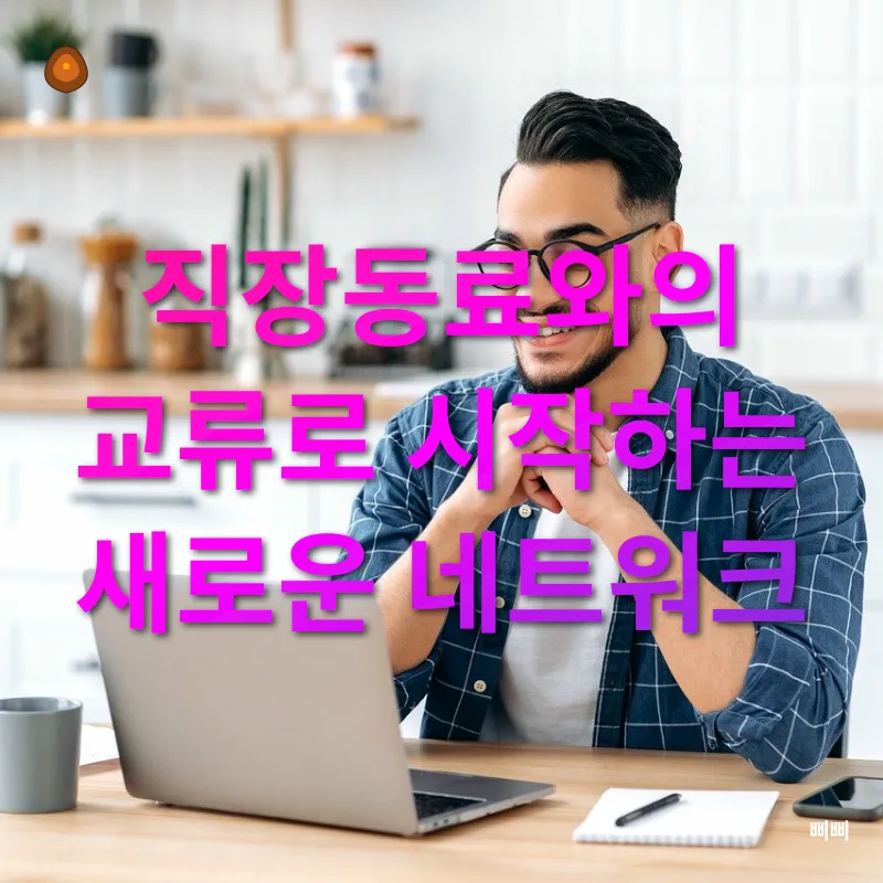 해외에서의 친구 만들기_1