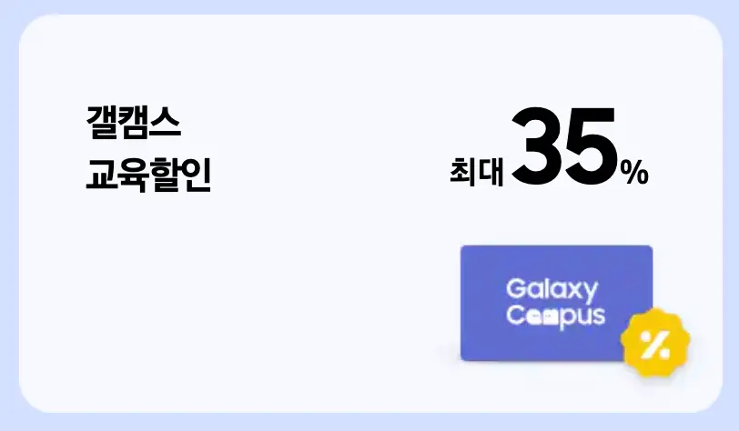 혜택