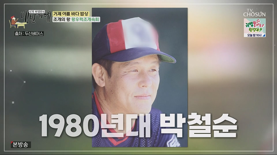 식객 허영만의 백반기행.E206.230707p.H264-F1RST.mp4_20230708_171500.723.jpg