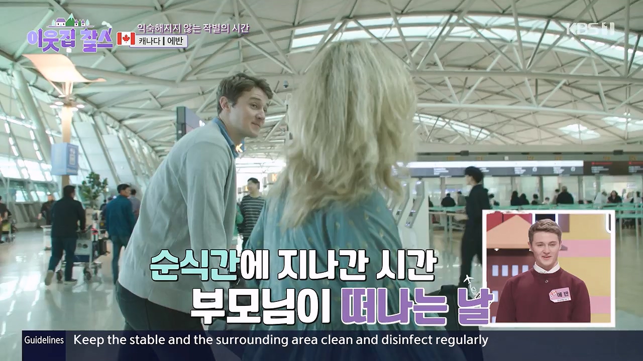 이웃집 찰스.E413.231129p-NEXT.mp4_20231129_200053.163.jpg