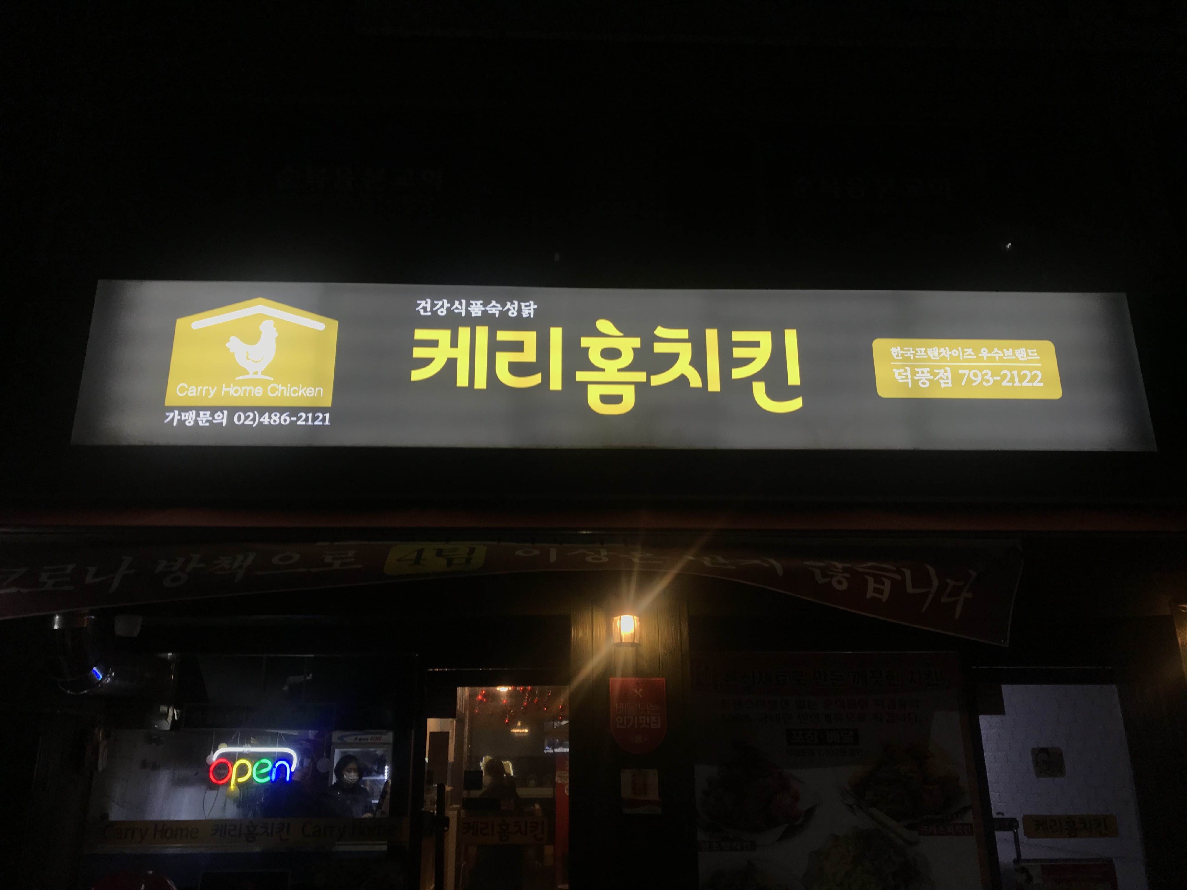 케리홈 이미지