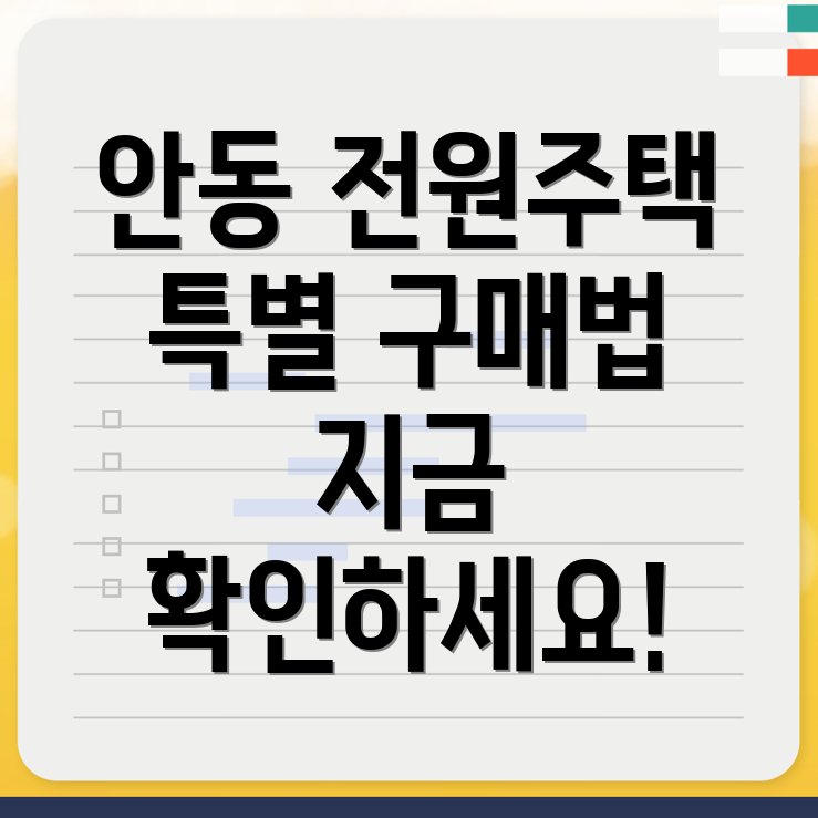 전원주택 매매