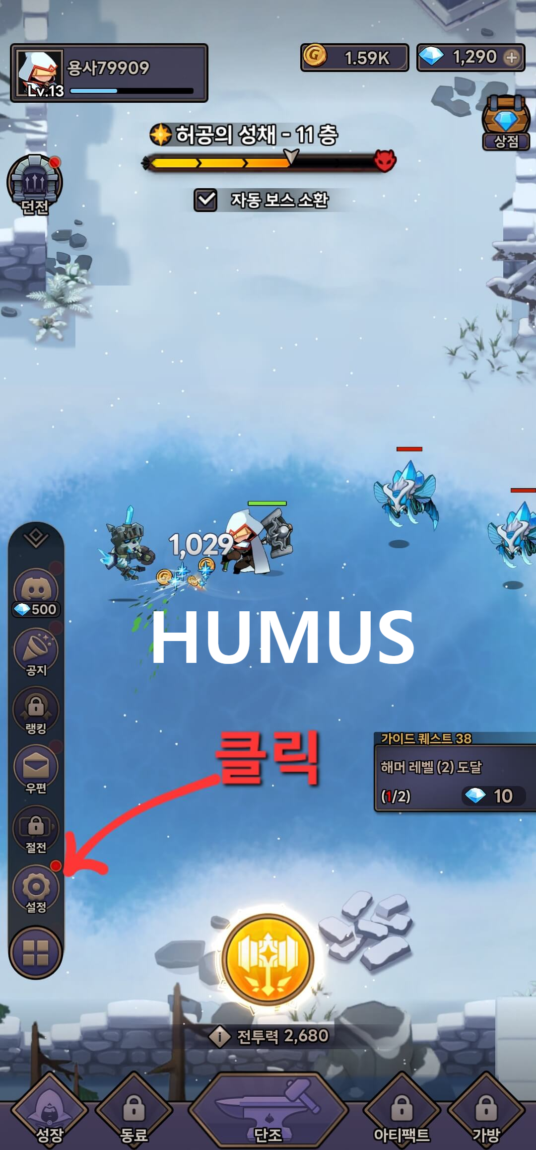 자급자족 용사 키우기 쿠폰 입력 2