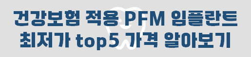방화초이스치과의원 이미지