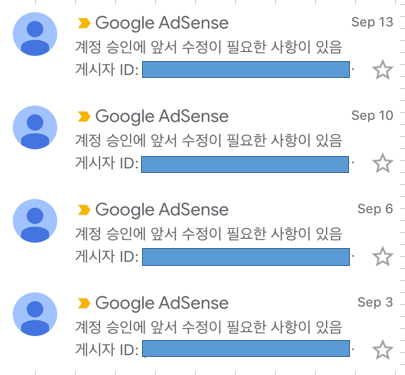  구글 애드센스 Part 2 이후 계속적인 노력 + 구글 애드센스 합격