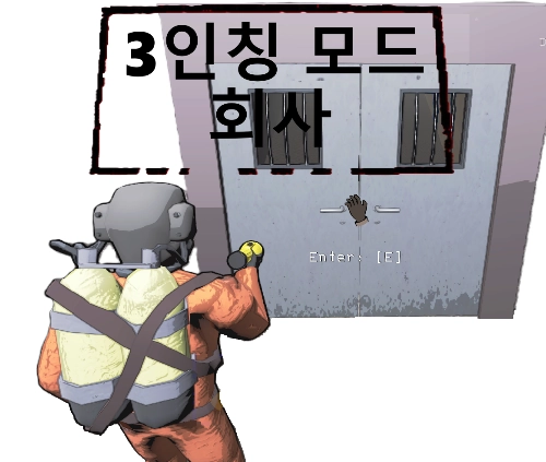 3인칭 모드