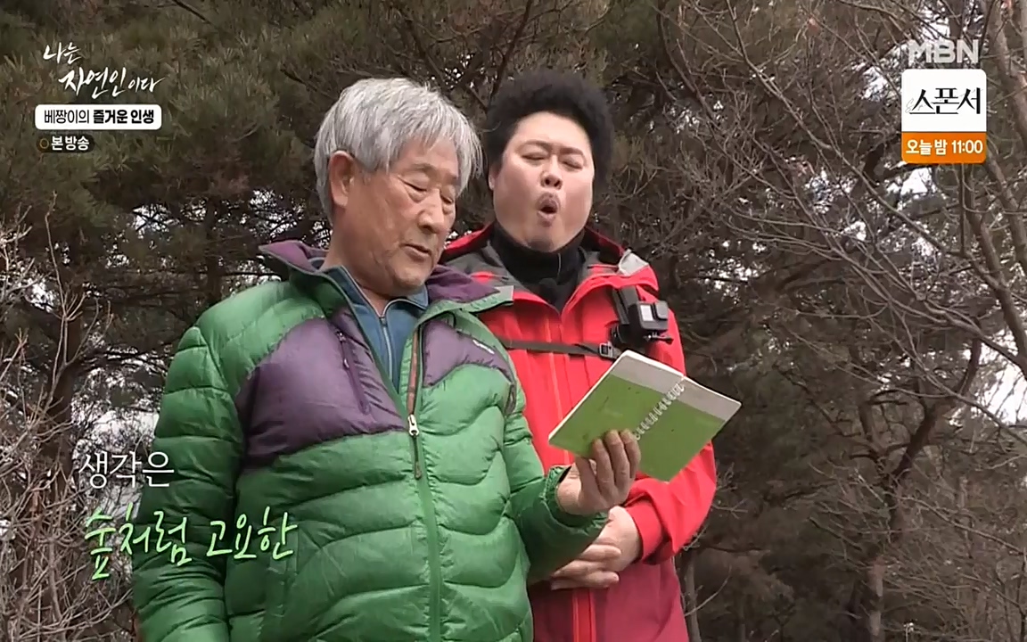 나는 자연인이다.E495.220331p-NEXT.mp4_20220331_174325.670.jpg