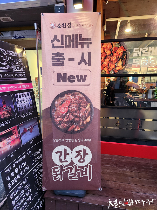 철판닭갈비 이미지